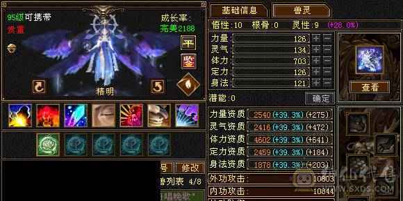 满6体   三修星宿  高冰抗