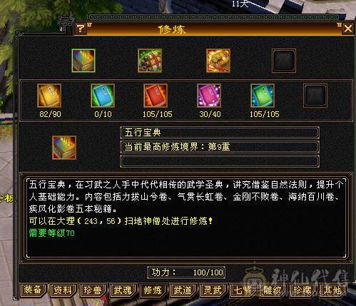 卧虎藏龙天山，3满号，满5级宝石,7雕，附带少年游4体4属峨眉，免排队