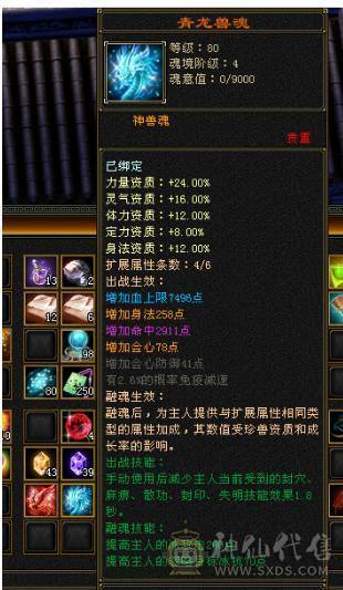 卧虎藏龙天山，3满号，满5级宝石,7雕，附带少年游4体4属峨眉，免排队