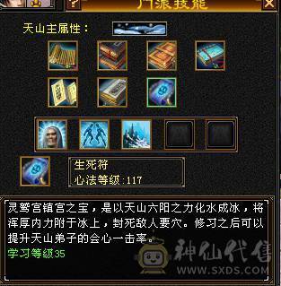 卧虎藏龙天山，3满号，满5级宝石,7雕，附带少年游4体4属峨眉，免排队