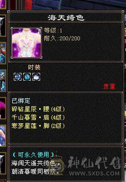 49前三逍遥 山青涧欢迎您