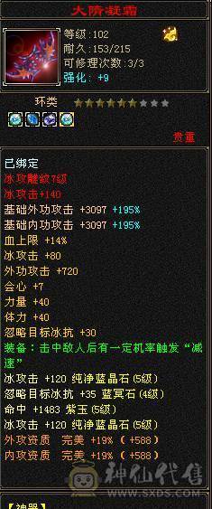 卧虎藏龙天山，3满号，满5级宝石,7雕，附带少年游4体4属峨眉，免排队