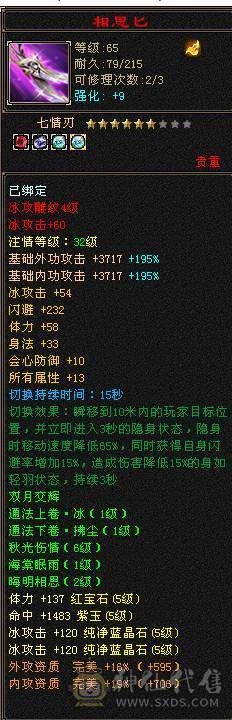 卧虎藏龙天山，3满号，满5级宝石,7雕，附带少年游4体4属峨眉，免排队