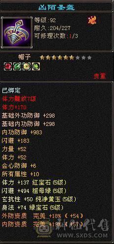 卧虎藏龙天山，3满号，满5级宝石,7雕，附带少年游4体4属峨眉，免排队