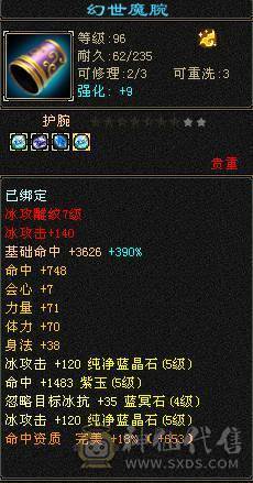 卧虎藏龙天山，3满号，满5级宝石,7雕，附带少年游4体4属峨眉，免排队