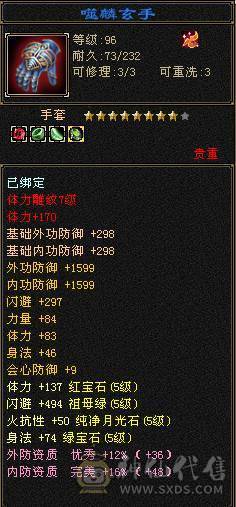 卧虎藏龙天山，3满号，满5级宝石,7雕，附带少年游4体4属峨眉，免排队