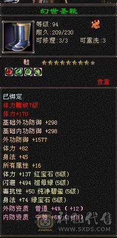 卧虎藏龙天山，3满号，满5级宝石,7雕，附带少年游4体4属峨眉，免排队