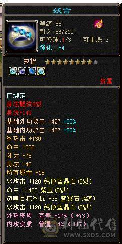 卧虎藏龙天山，3满号，满5级宝石,7雕，附带少年游4体4属峨眉，免排队