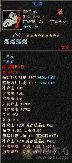 夜锋推荐 一个小武当