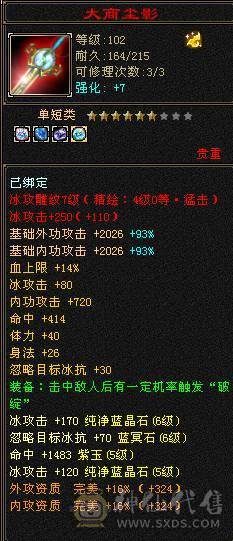 夜锋推荐 一个小武当