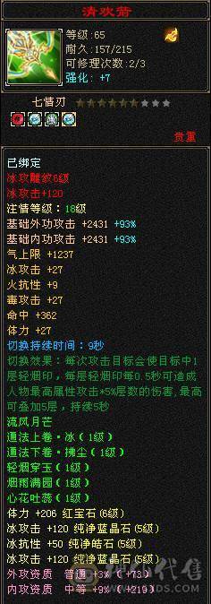 夜锋推荐 一个小武当