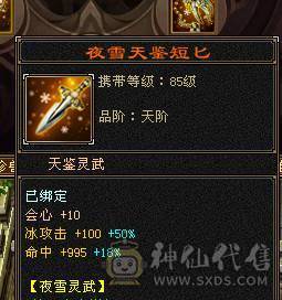 夜锋推荐 一个小武当