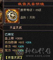 夜锋推荐 一个小武当