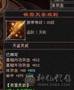 夜锋推荐 一个小武当