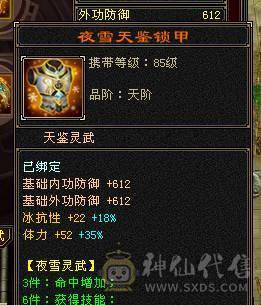 夜锋推荐 一个小武当