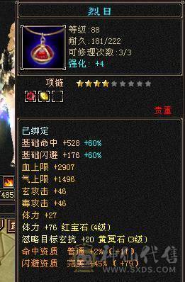 卧虎藏龙天山，3满号，满5级宝石,7雕，附带少年游4体4属峨眉，免排队