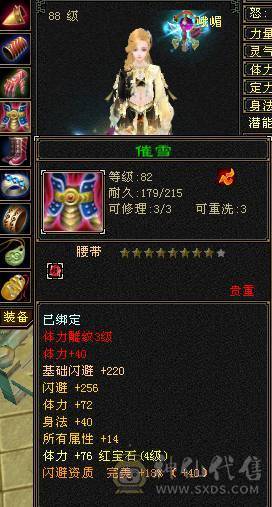 卧虎藏龙天山，3满号，满5级宝石,7雕，附带少年游4体4属峨眉，免排队