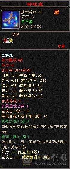 卧虎藏龙天山，3满号，满5级宝石,7雕，附带少年游4体4属峨眉，免排队