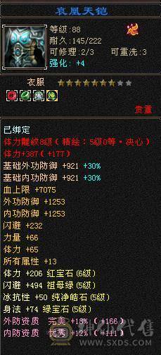 卡机满6体带6属星宿乌骓出裸号不带灵武和宝宝，洛阳看号便宜出