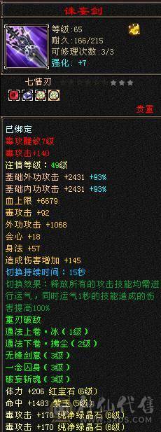 卡机满6体带6属星宿乌骓出裸号不带灵武和宝宝，洛阳看号便宜出