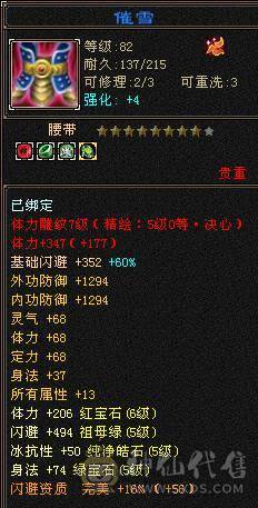 卡机满6体带6属星宿乌骓出裸号不带灵武和宝宝，洛阳看号便宜出