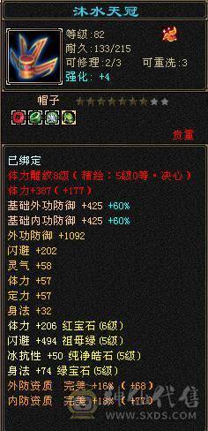 卡机满6体带6属星宿乌骓出裸号不带灵武和宝宝，洛阳看号便宜出