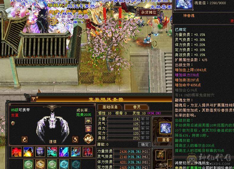 卡机满6体带6属星宿乌骓出裸号不带灵武和宝宝，洛阳看号便宜出