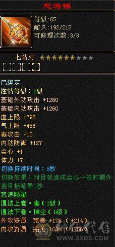 卡机满6体带6属星宿乌骓出裸号不带灵武和宝宝，洛阳看号便宜出