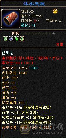 卡机满6体带6属星宿乌骓出裸号不带灵武和宝宝，洛阳看号便宜出