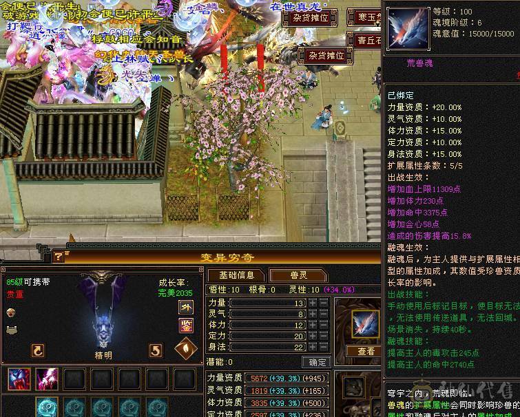 卡机满6体带6属星宿乌骓出裸号不带灵武和宝宝，洛阳看号便宜出