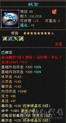 卡机满6体带6属星宿乌骓出裸号不带灵武和宝宝，洛阳看号便宜出