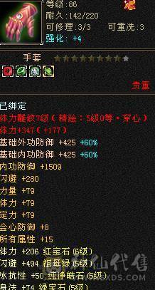 卡机满6体带6属星宿乌骓出裸号不带灵武和宝宝，洛阳看号便宜出