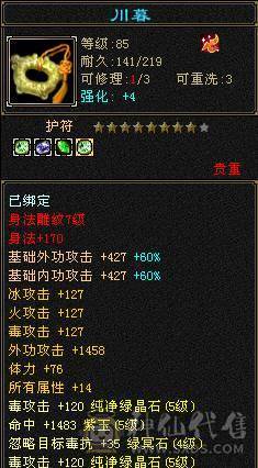 卡机满6体带6属星宿乌骓出裸号不带灵武和宝宝，洛阳看号便宜出