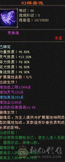 卡机满6体带6属星宿乌骓出裸号不带灵武和宝宝，洛阳看号便宜出