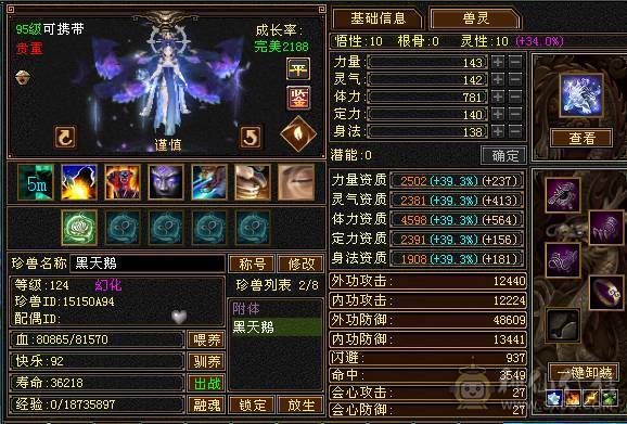 极限5属5体5减3修星宿，400+会心，660减抗，平推49万，各种时装幻视武器