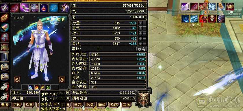 🏅温暖推荐🏅满7属天山 武当-5阶神-无敌丹-裸面板-带宝宝出-所见即得！