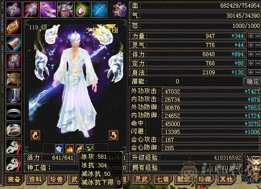 6665大四抗细节少林 截图全自己看