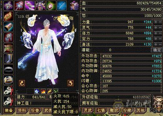 6665大四抗细节少林 截图全自己看