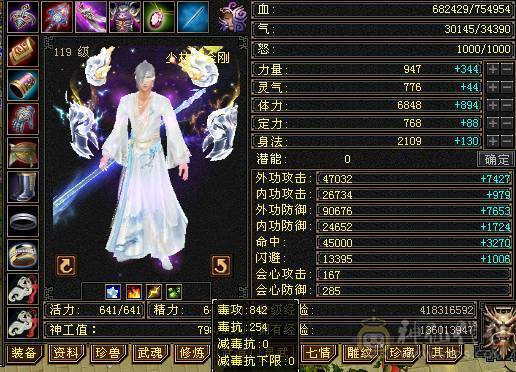 6665大四抗细节少林 截图全自己看