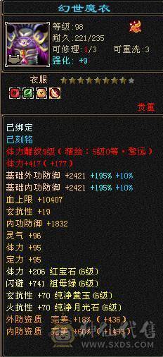 6665大四抗细节少林 截图全自己看
