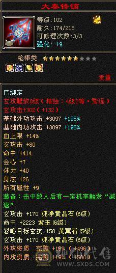 6665大四抗细节少林 截图全自己看