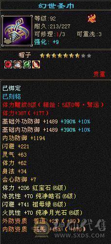 6665大四抗细节少林 截图全自己看