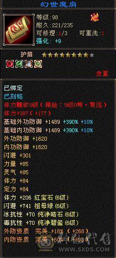 6665大四抗细节少林 截图全自己看