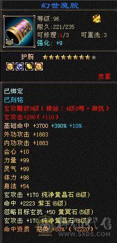 6665大四抗细节少林 截图全自己看