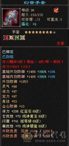 6665大四抗细节少林 截图全自己看