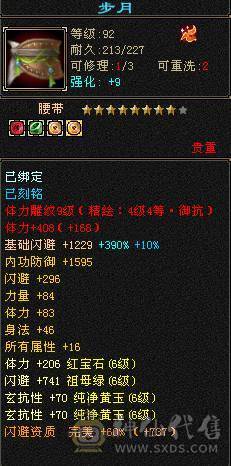 6665大四抗细节少林 截图全自己看