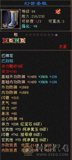 6665大四抗细节少林 截图全自己看