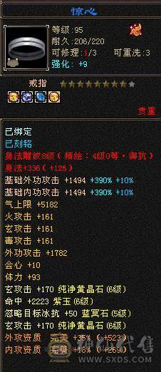 6665大四抗细节少林 截图全自己看