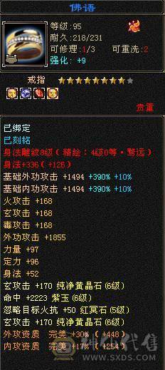 6665大四抗细节少林 截图全自己看