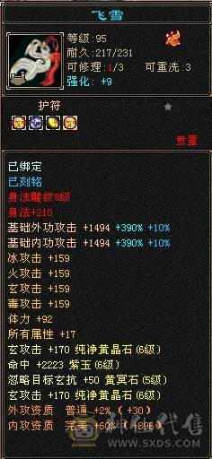 6665大四抗细节少林 截图全自己看